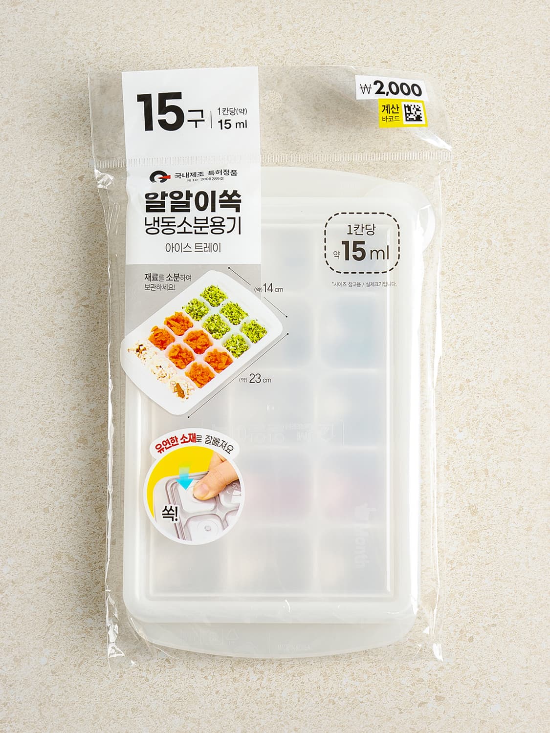 Food Freezer Portion Tray · 15mL×15 compartments · 1